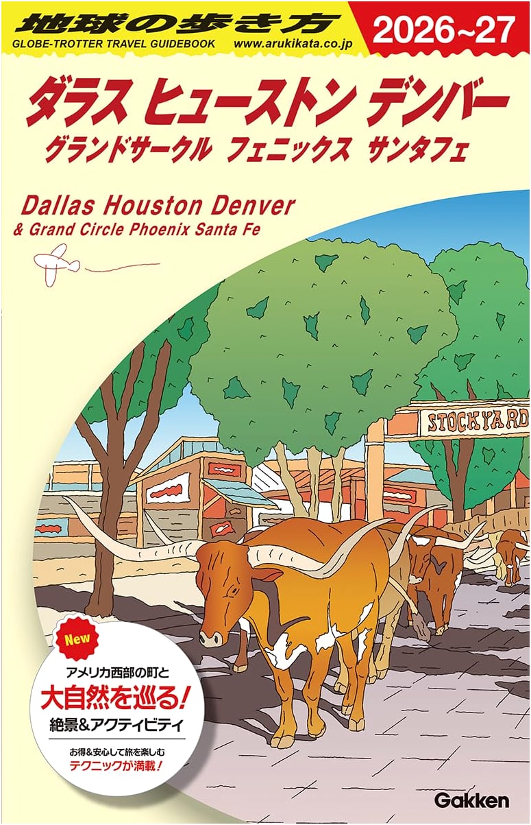 Lonely Planet: Dallas, Houston, Denver, Grand Circle, Phoenix, Santa Fe 2026-2027