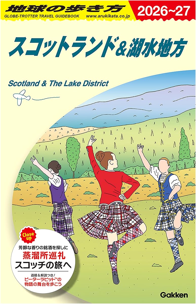 Chikyu no Arukikata A04: Scotland & Lake District 2026-2027 (Europe Series)