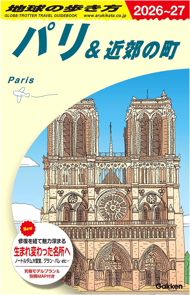 Walkabout Paris & Surrounding Towns 2026-2027 (Walkabout Europe)
