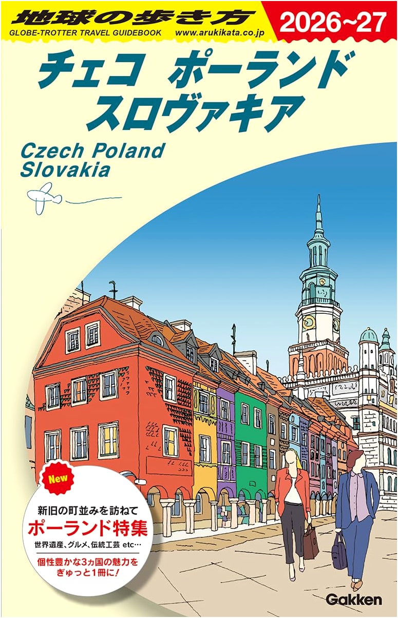 Walk Around the World: Czech Republic, Poland, Slovakia 2026-2027