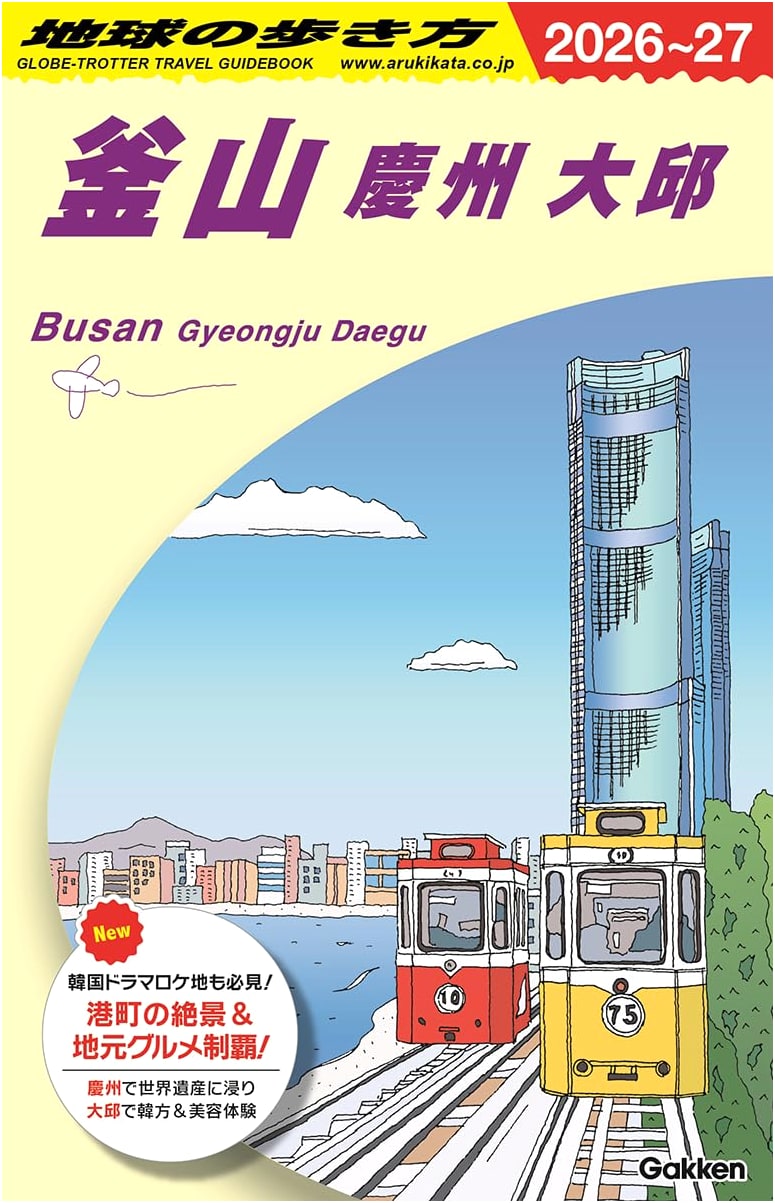 Lonely Planet: Busan, Gyeongju & Daegu 2026-2027