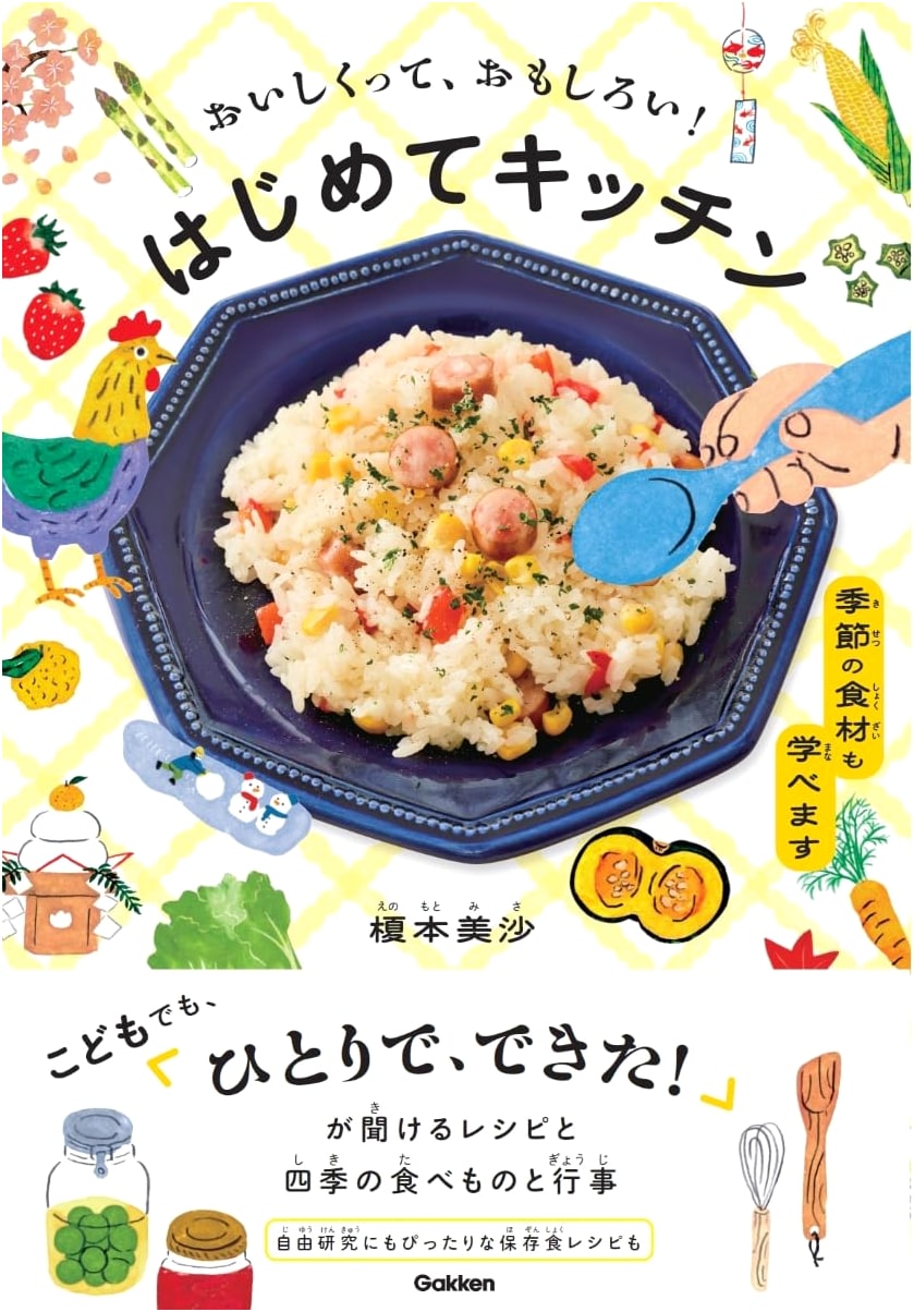 Delicious & Fun! My First Cookbook: Learn Seasonal Ingredients with Misa Enomoto