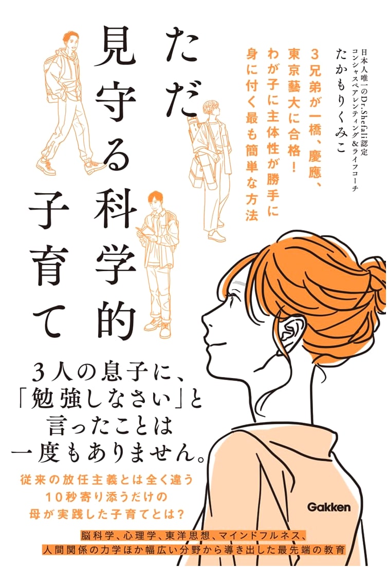 Scientific Parenting: Raising Independent Children by Kumiko Takamori