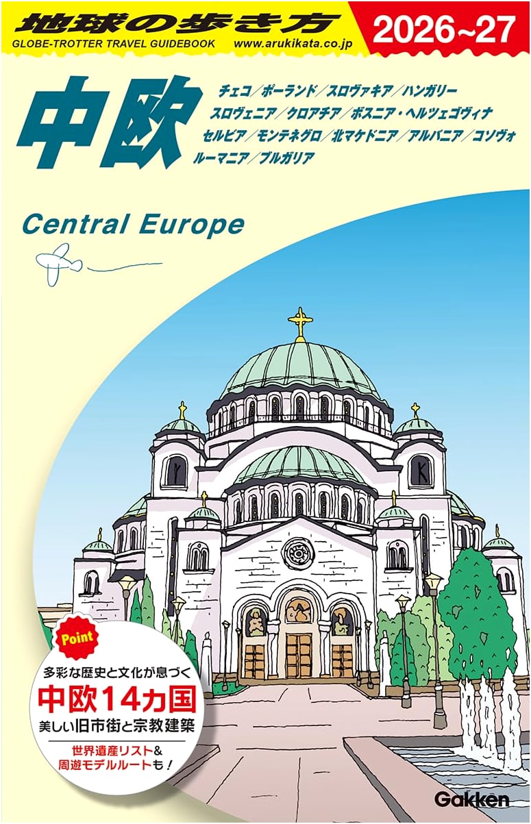 Central Europe: Czech Republic, Poland, Slovakia, Hungary & More 2026-2027