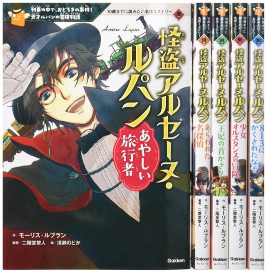 Arsene Lupin, Gentleman Thief: Complete 5-Volume Set (Classic Mysteries for Ages 10+)
