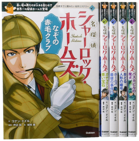 Great Detective Sherlock Holmes: Complete 5-Volume Mystery Collection for Young Readers