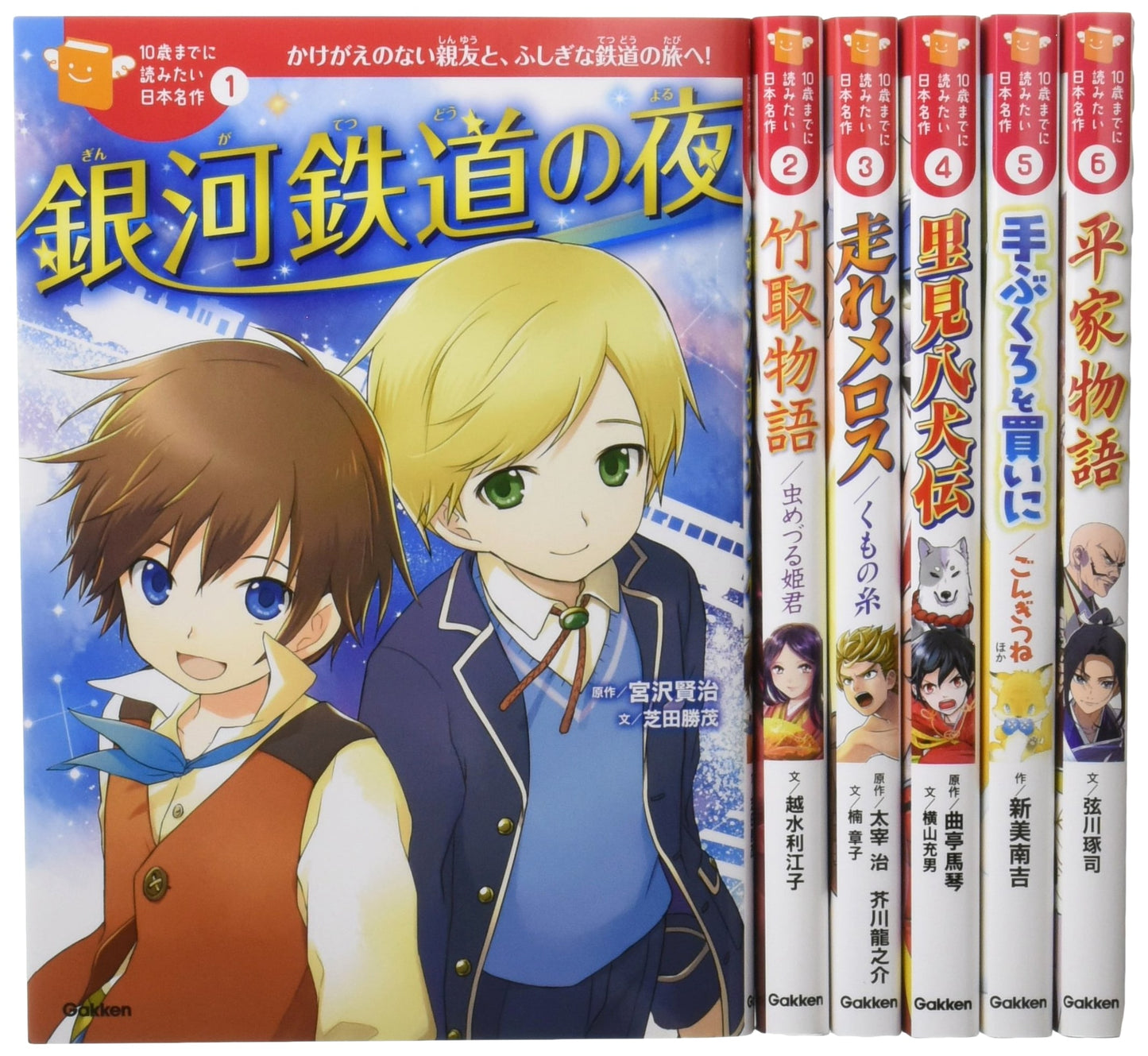 Japanese Masterpieces for Ages 10 and Under: First Series, Complete Set of 6 Volumes