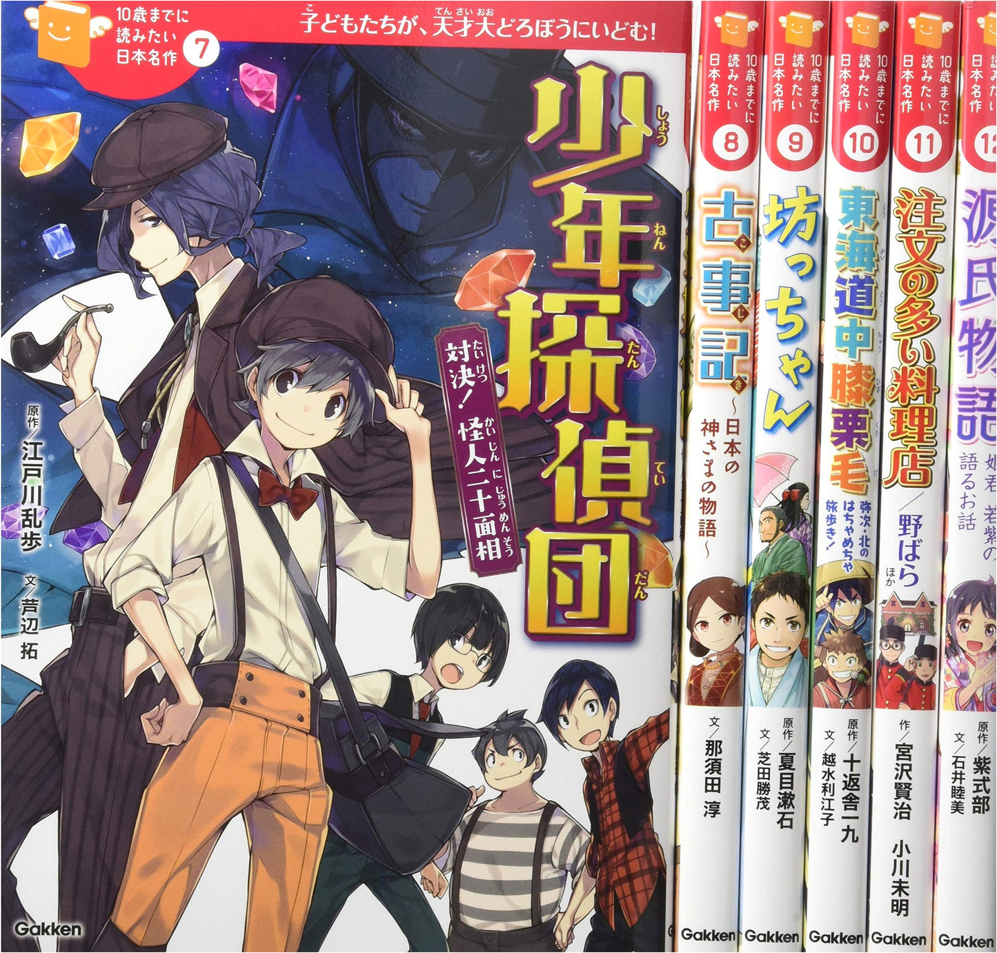 Japanese Masterpieces for Ages 10 and Under, Second Series, Complete 6 Volumes