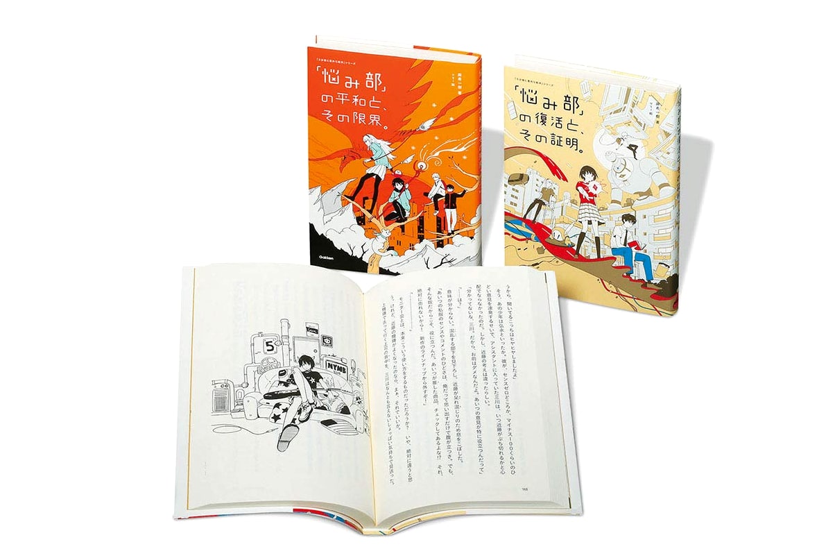 Unexpected Endings in 5 Minutes: Nayami-bu Series, Season 3 (Complete 2-Vol Set)
