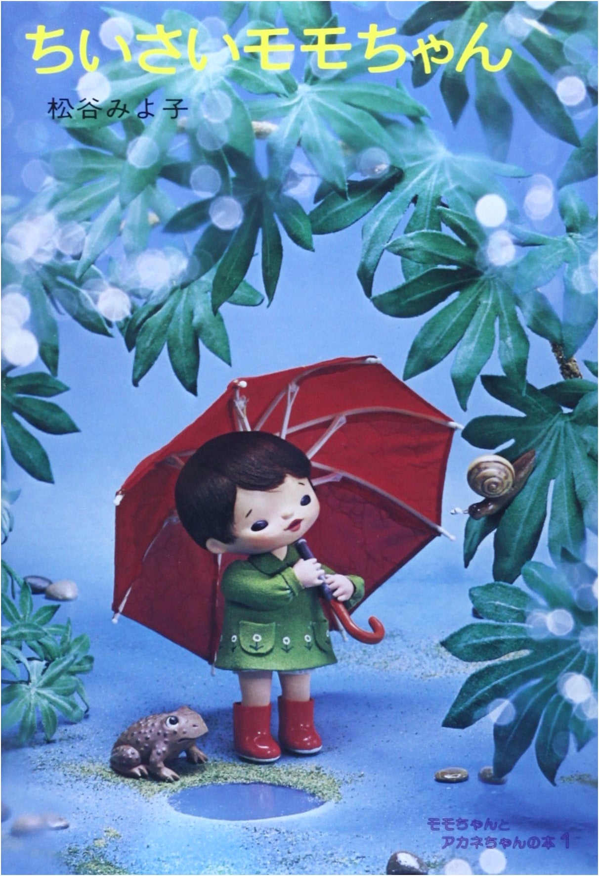Momo-chan and Akane-chan's Book Vol. 1: Little Momo-chan