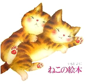 New Edition: A Cat's Picture Book