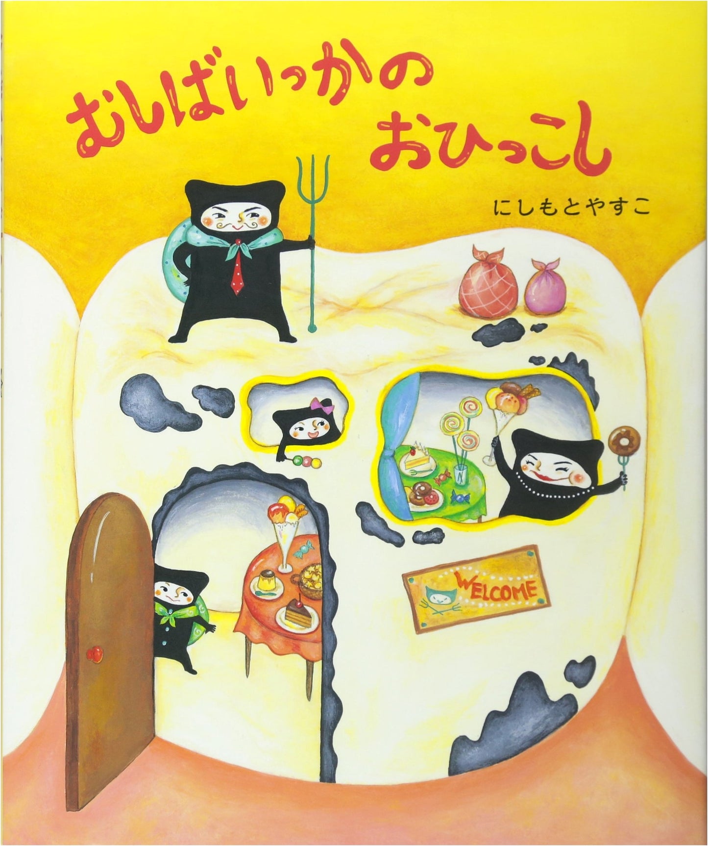 The Bug Family's Moving Day by Yasuko Nishimoto