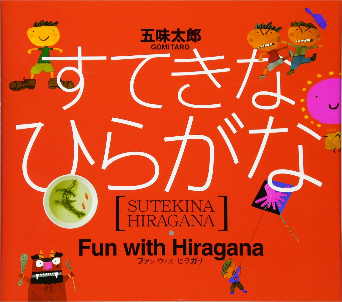 Lovely Hiragana by Taro Gomi