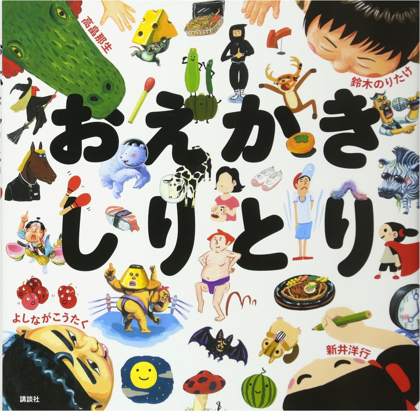 Picture Word Game by Hiroyuki Arai (Kodansha Picture Book Series)