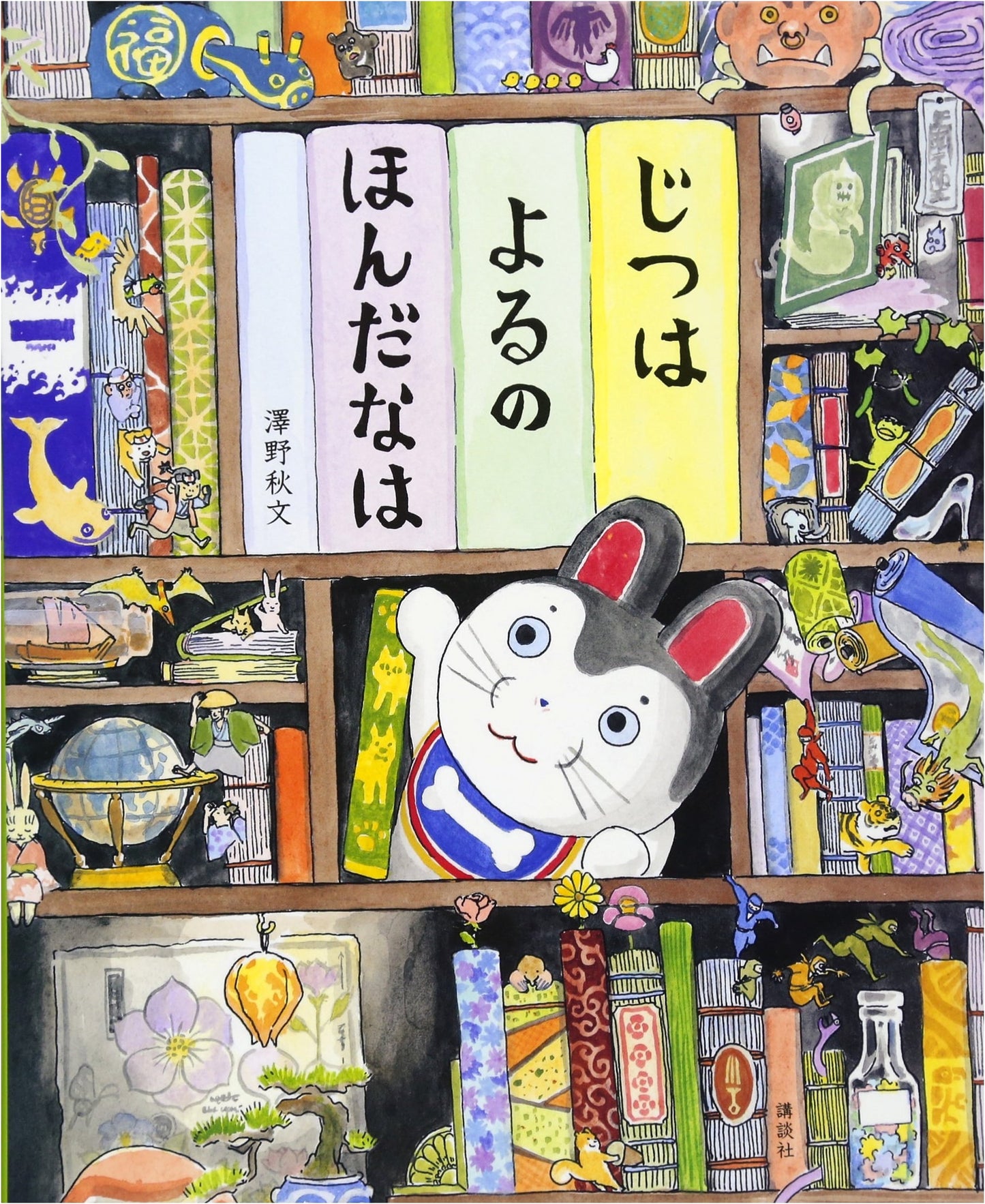 Actually, The Bookshelf at Night by AkiFumi Sawano