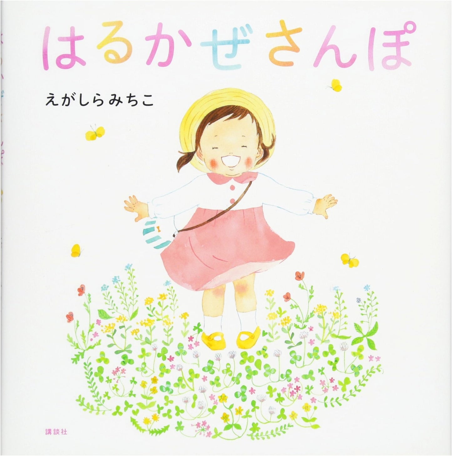 Spring Breeze Stroll by Michiko Egashira