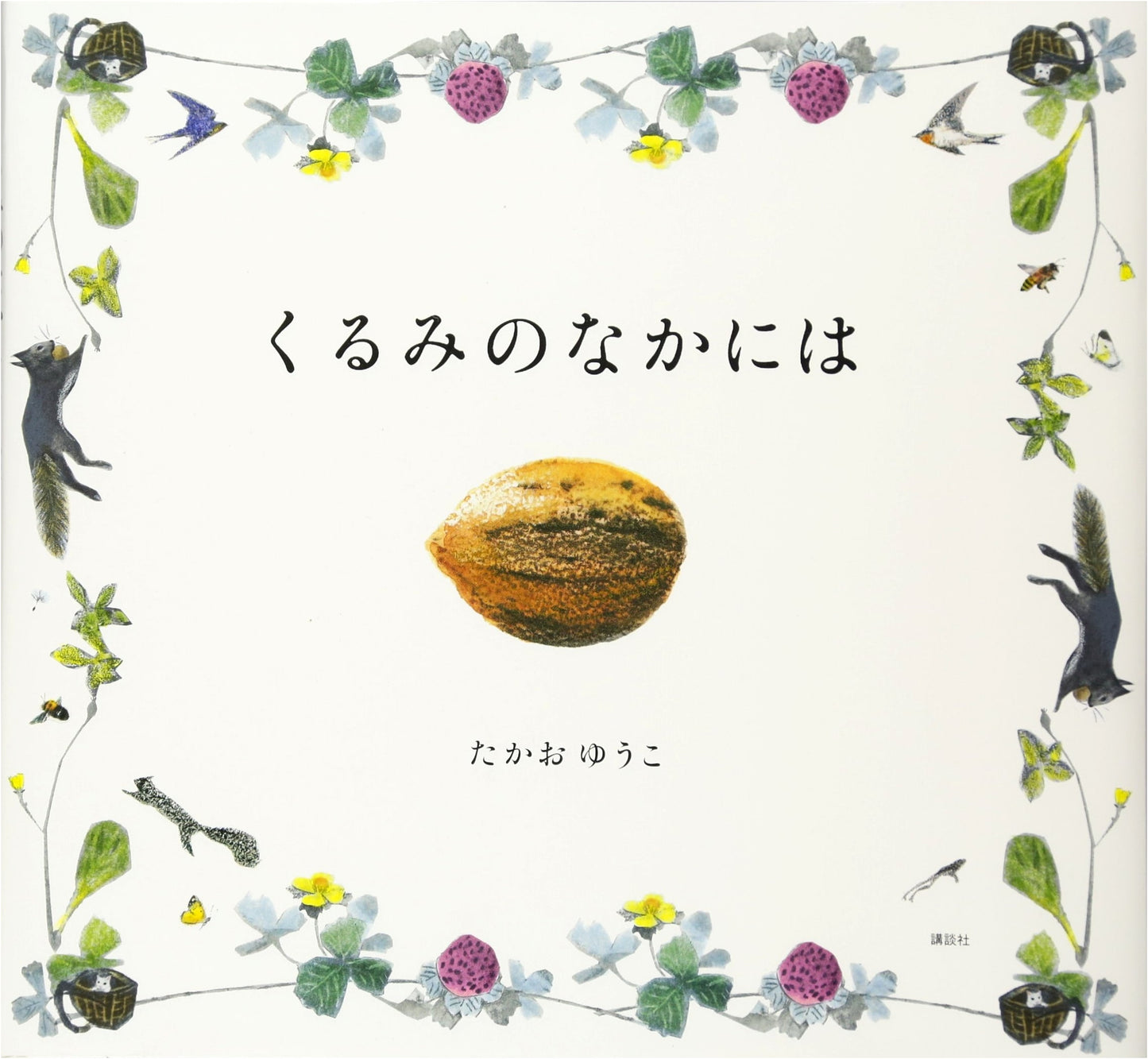 Inside the Walnut: A Kodansha Children's Picture Book