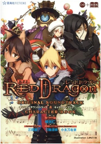 RPF Red Dragon Original Soundtrack & Character Book (Seikaisha FICTIONS SA 1-3)