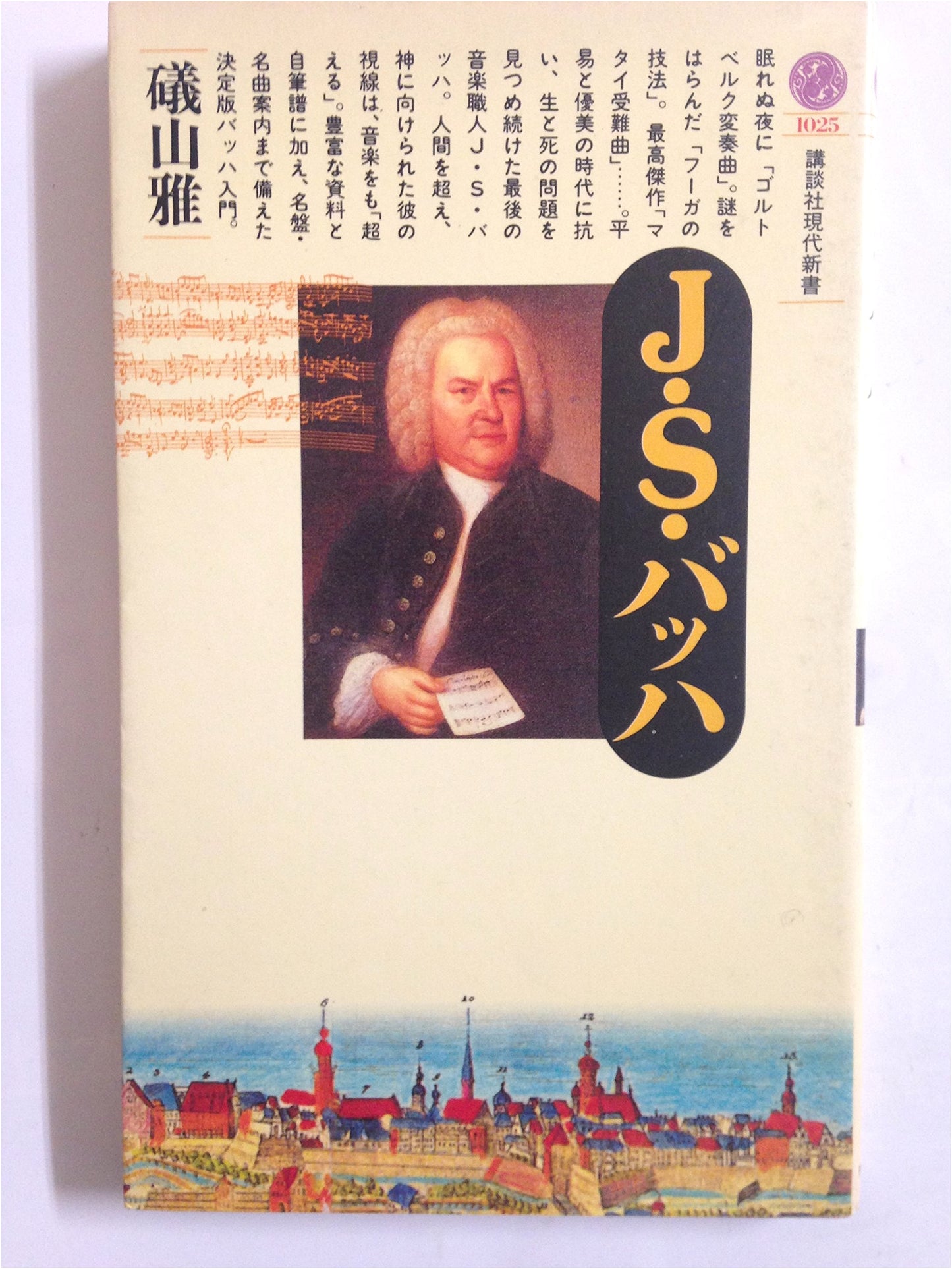 J.S. Bach (Kodansha Contemporary New Book Series 1025)