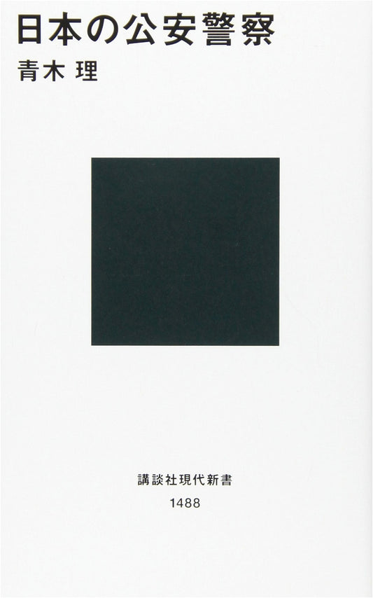 Japan's Public Security Police: Kodansha Contemporary New Books 1488