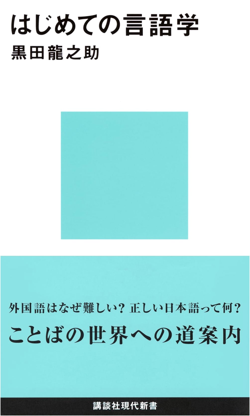 Introduction to Linguistics