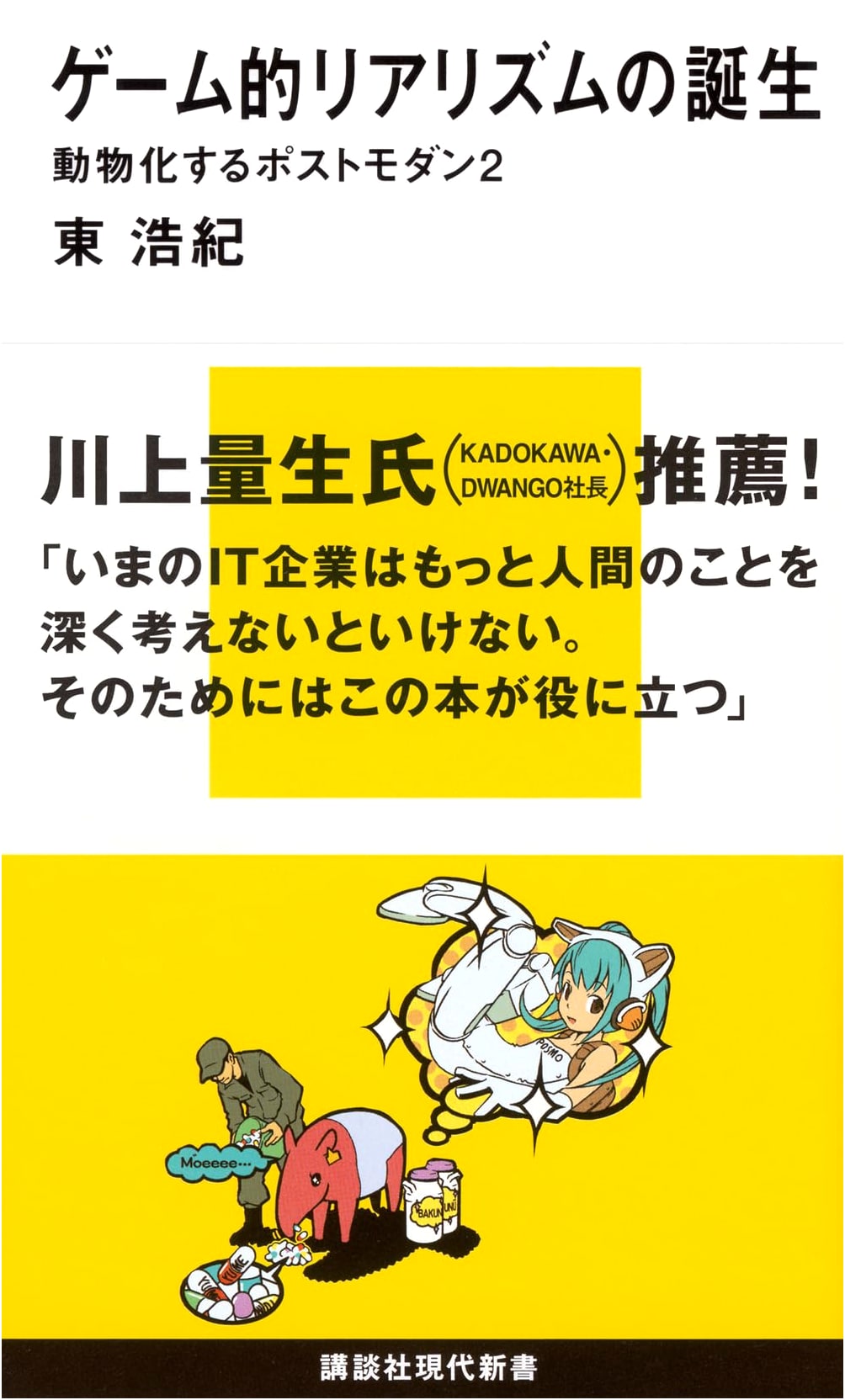 The Birth of Game-like Realism: Animalizing Postmodernism Vol. 2