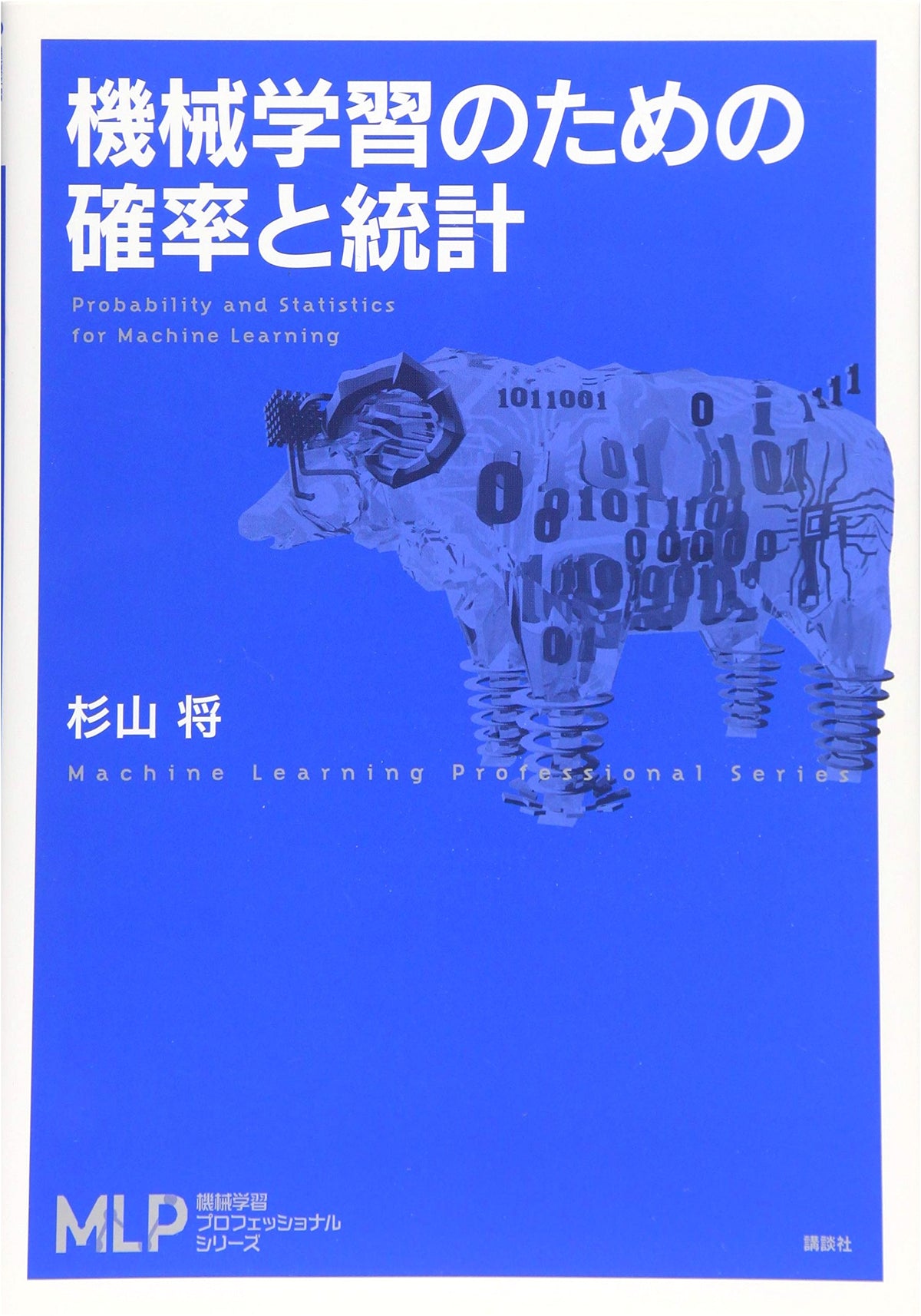 Probability and Statistics for Machine Learning (Machine Learning Professional Series)