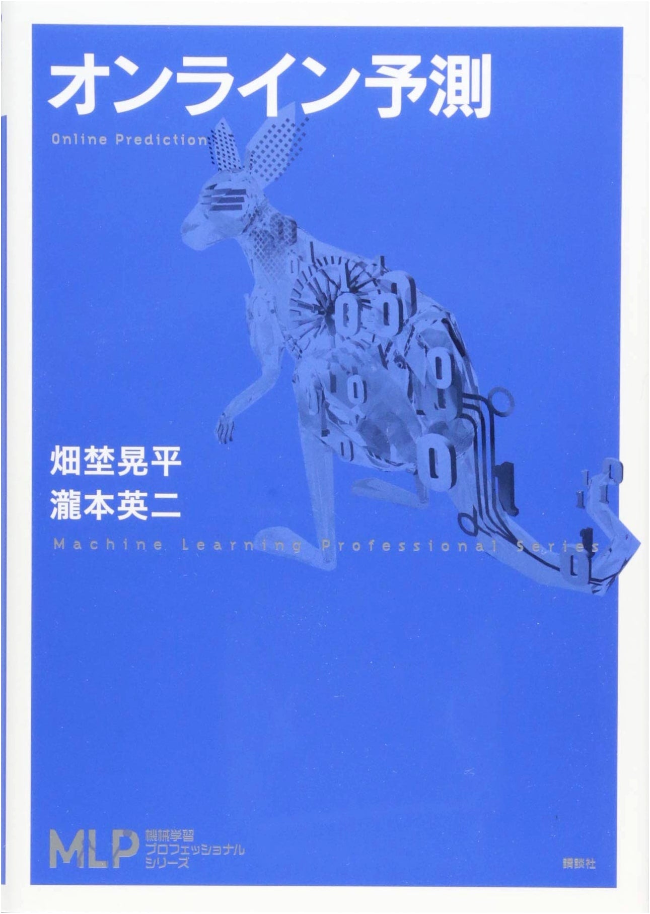 Online Prediction (Machine Learning Professional Series)