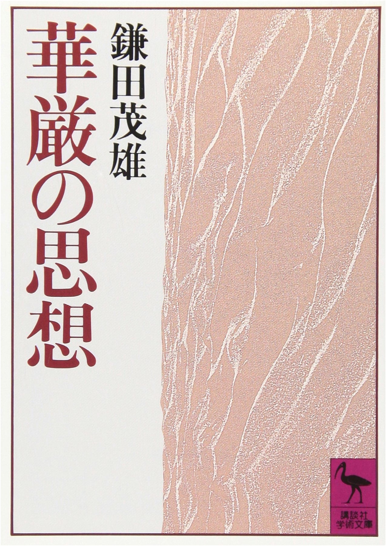 The Thought of Kegon (Kodansha Gakujutsu Bunko 827)