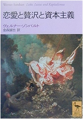 Love, Luxury, and Capitalism (Kodansha Academic Paperback 1440)