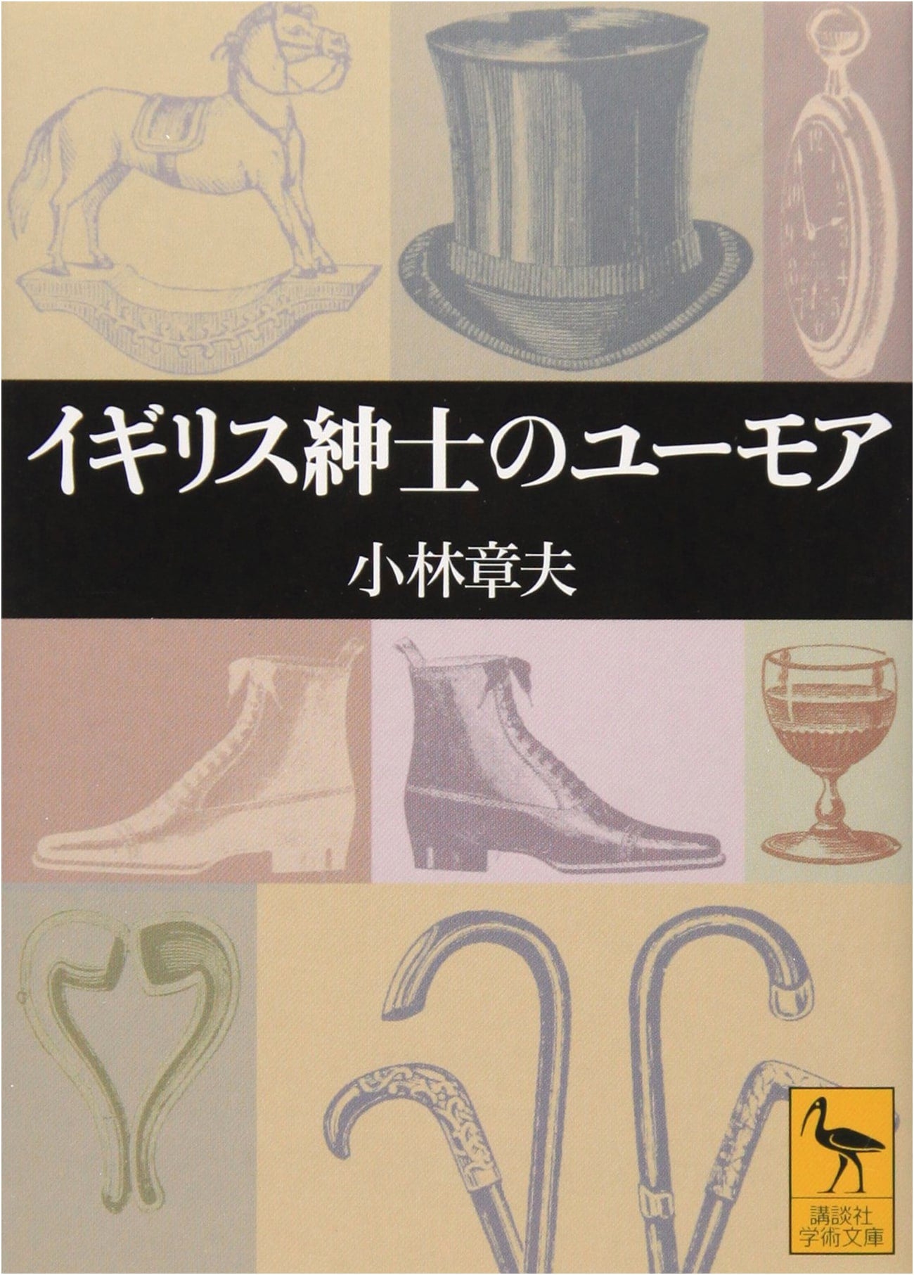 Humor of the English Gentleman (Kodansha Academic Library 1605)