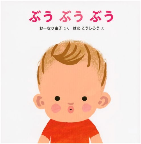 Boo Boo Boo: Kodansha Picture Book for Babies (0-1-2 years old)