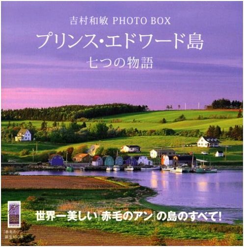 Prince Edward Island: Seven Stories - Kazutoshi Yoshimura Photography