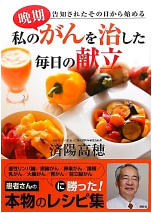 My Daily Menu That Cured Late-Stage Cancer