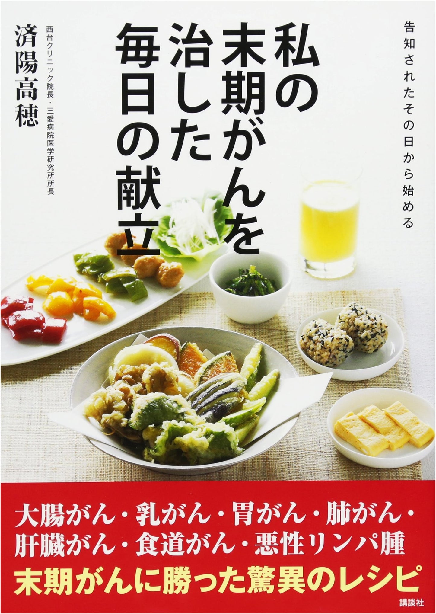 My Daily Menu That Cured My Terminal Cancer