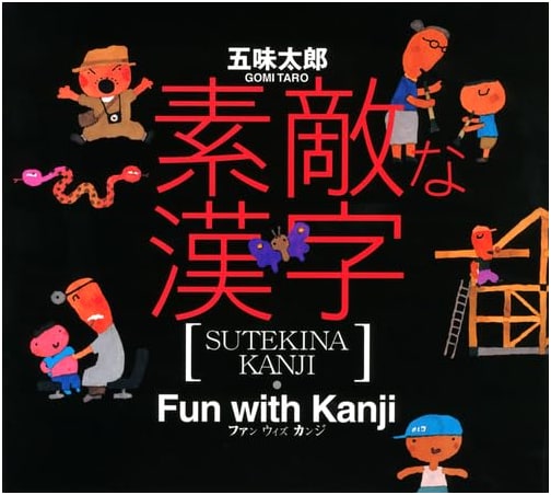 Wonderful Kanji: A Journey into Japanese Characters