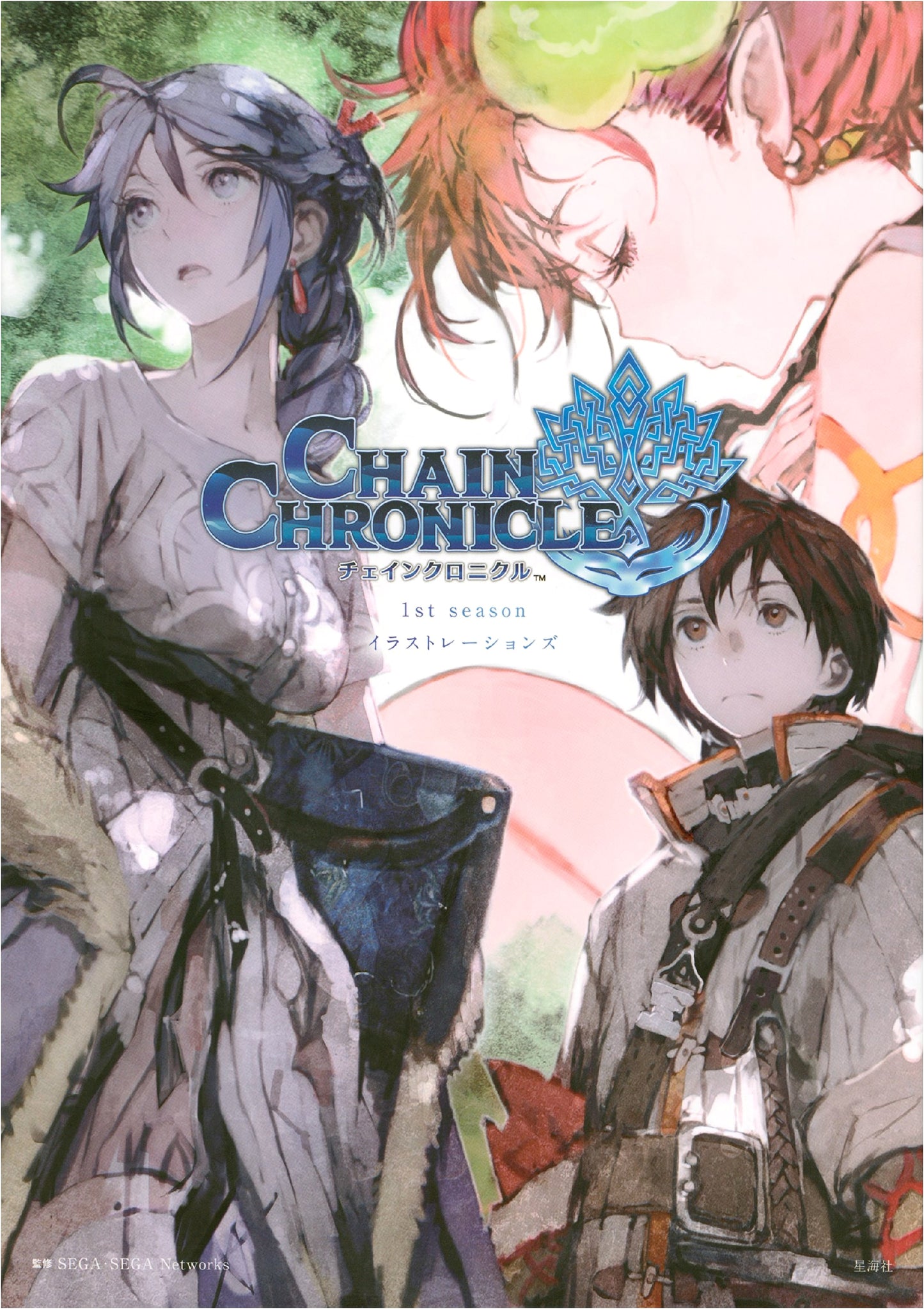 Chain Chronicle 1st Season Illustrations