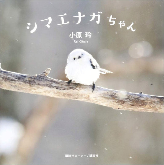 Little Long-tailed Tits by Rei Ohara