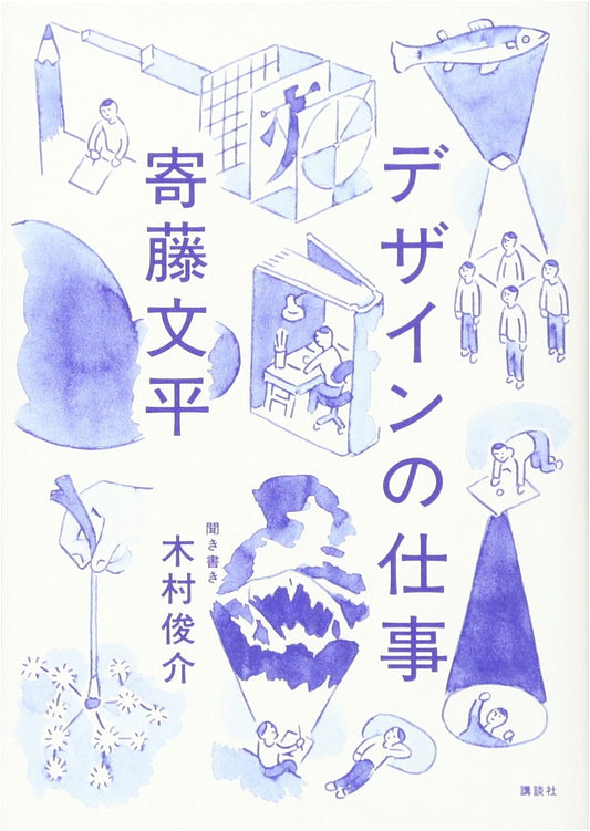Design Work by Fumpei Kito