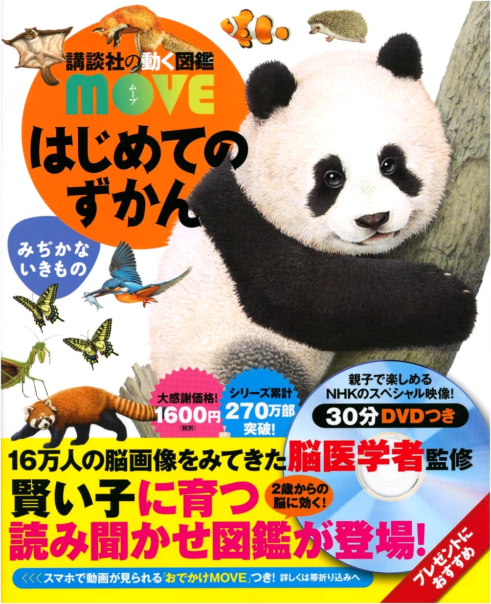 My First Field Guide: Familiar Living Things (Kodansha MOVE)
