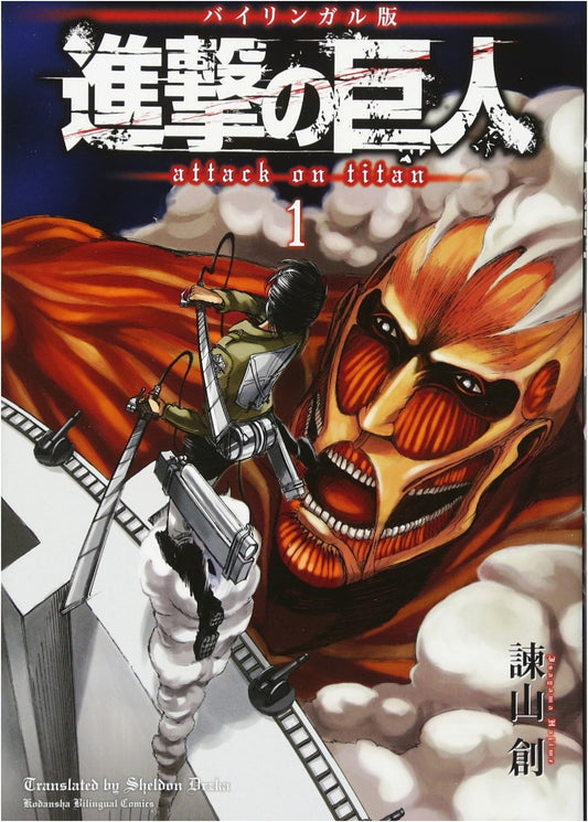 Attack on Titan, Vol. 1 Bilingual Edition by Hajime Isayama
