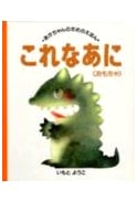 What Is This? (Toys) - A Picture Book for Babies Vol. 7