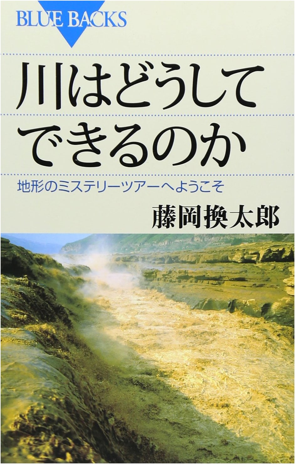 How Rivers are Formed (Bluebacks) by Kantaro Fujioka