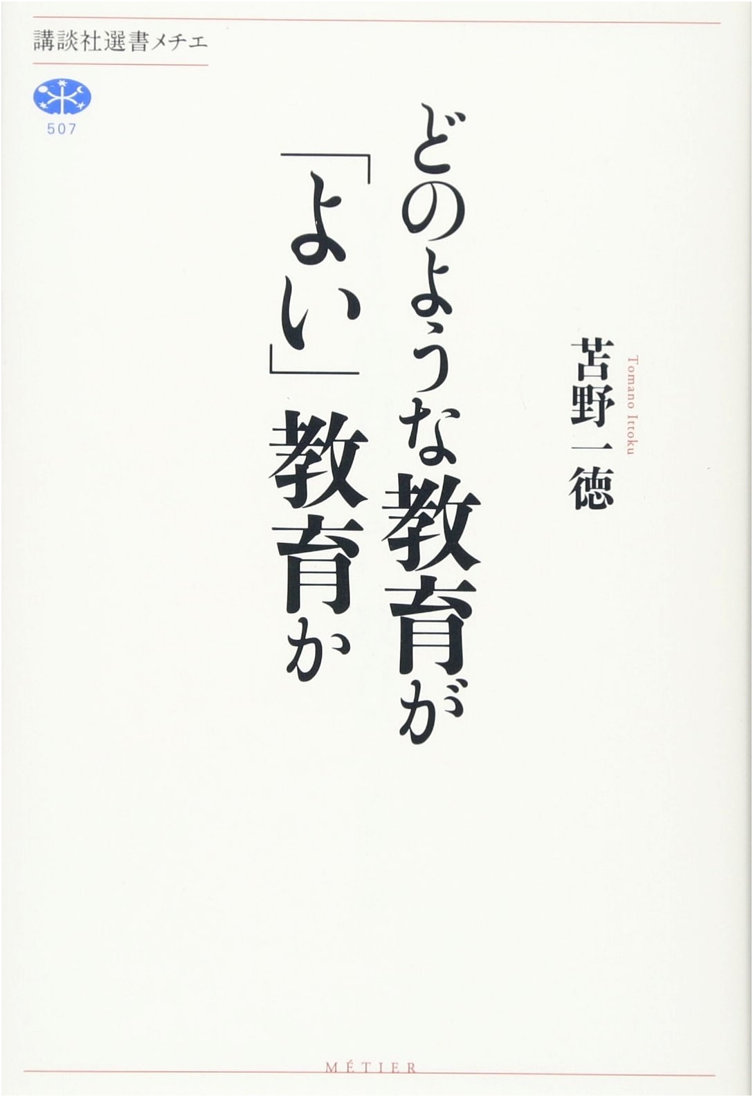 The Quest for 'Good' Education: A Kodansha Métier Series Inquiry