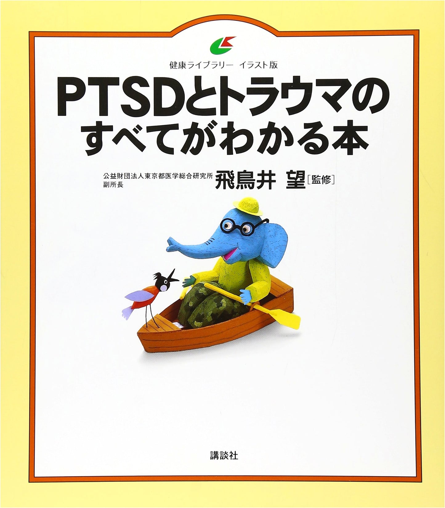 The Complete Guide to PTSD and Trauma