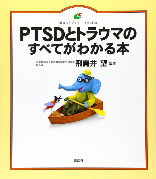 The Complete Guide to PTSD and Trauma