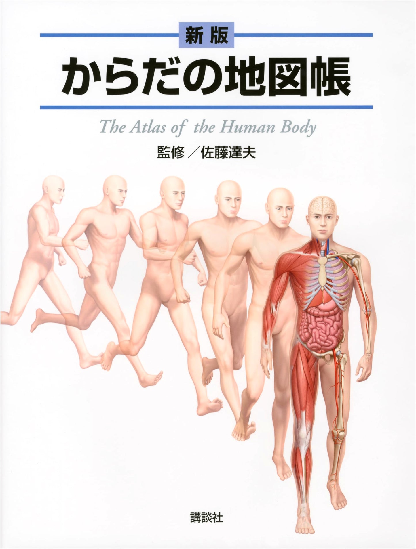 New Edition: Atlas of the Human Body for Nurses