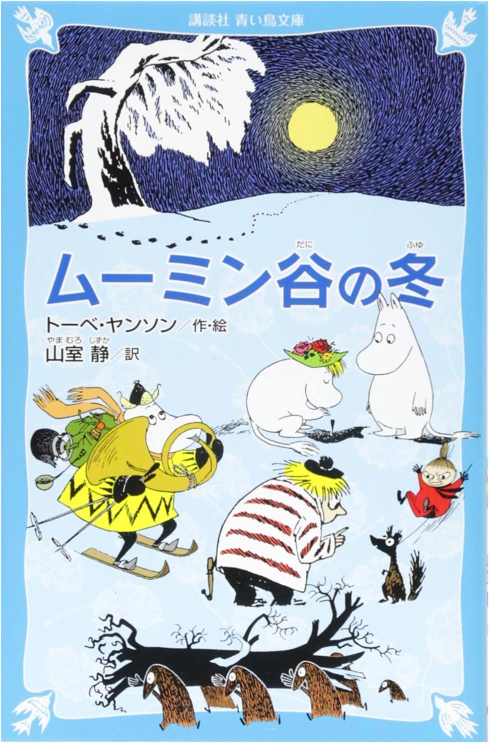 Moominvalley in Winter (New Edition) by Tove Jansson