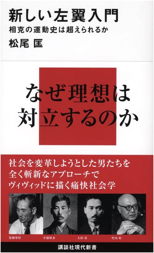 Introduction to the New Left: Can Conflicting Movement Histories Be Overcome?