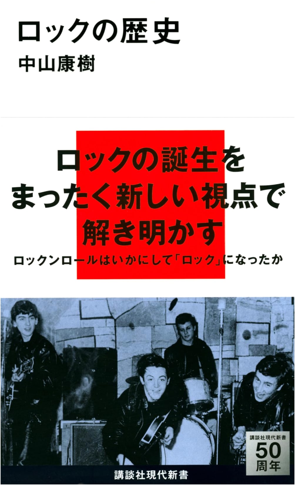 The History of Rock: Kodansha Contemporary New Book Series